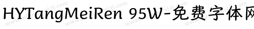 HYTangMeiRen 95W字体转换